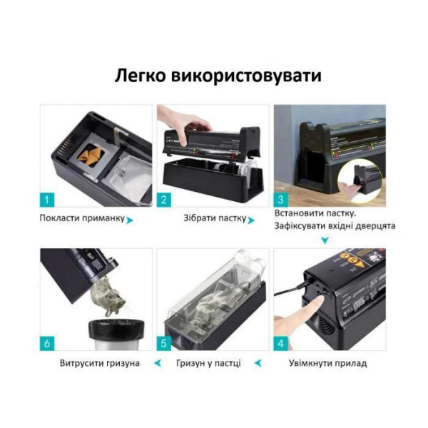 Крысоловка Pest Guard на батарейках