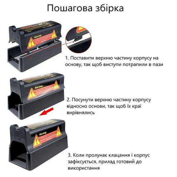 Крысоловка Pest Guard на батарейках