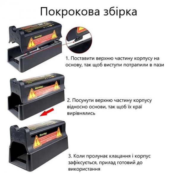 Крысоловка Pest Guard на батарейках