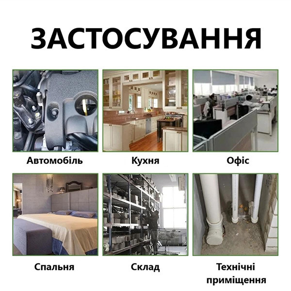 Ароматический отпугиватель грызунов и насекомых Yegbong
