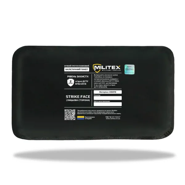 Баллистический пакет 15*30 Militex (2 класс защиты)