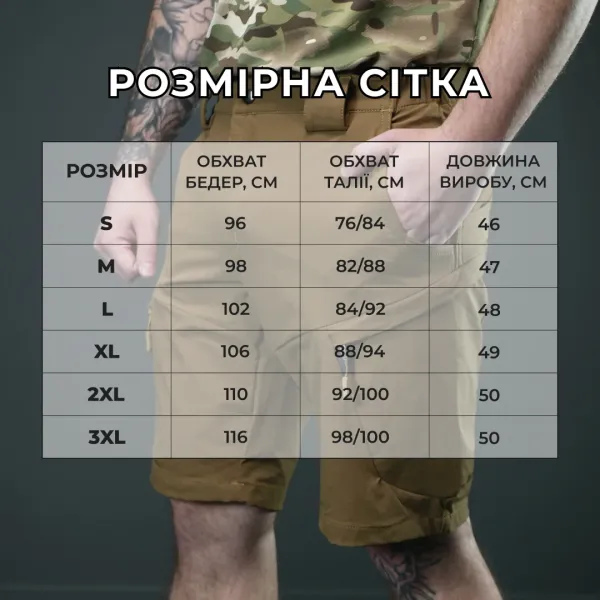 Тактические шорты BR Stinger | Стрейч, олива | Лето, ТрО, полевые условия