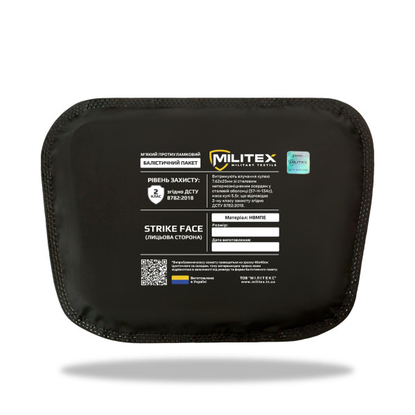 Баллистический пакет 20*16.5*13.5 Militex (2 класс защиты)