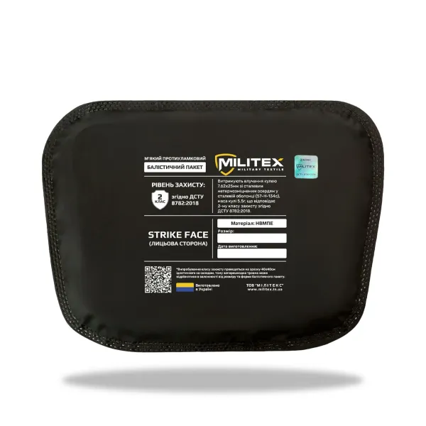 Баллистический пакет 20*16.5*13.5 Militex (2 класс защиты)