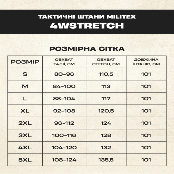 Militex Тактические Брюки 4WSTRETCH, цвет черный, размер S