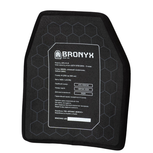 Бронеплиты AP3-M BRONYX (1.4 кг/3 класс) 250*300 2шт