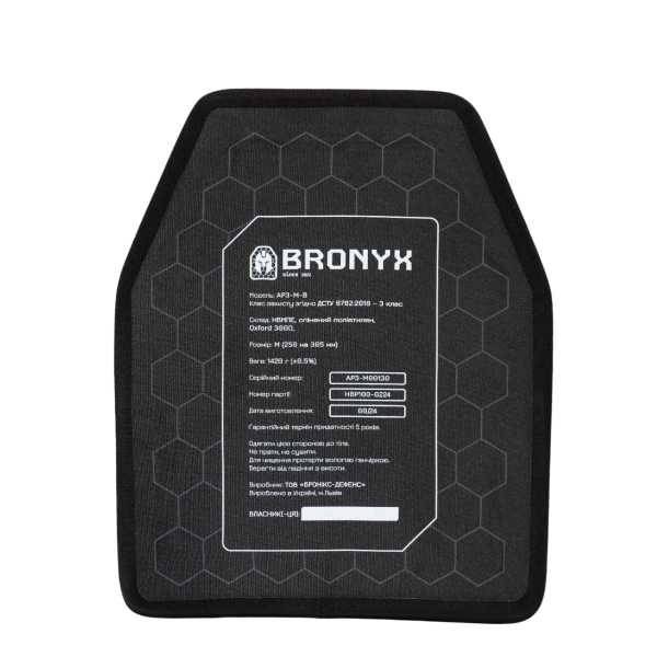 Бронеплиты AP3-M BRONYX (1.4 кг/3 класс) 250*300 2шт