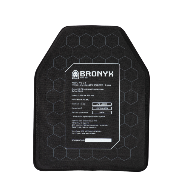 Бронеплиты AP3-L BRONYX (1,56 кг/3 класс) 260×330, 2 шт.