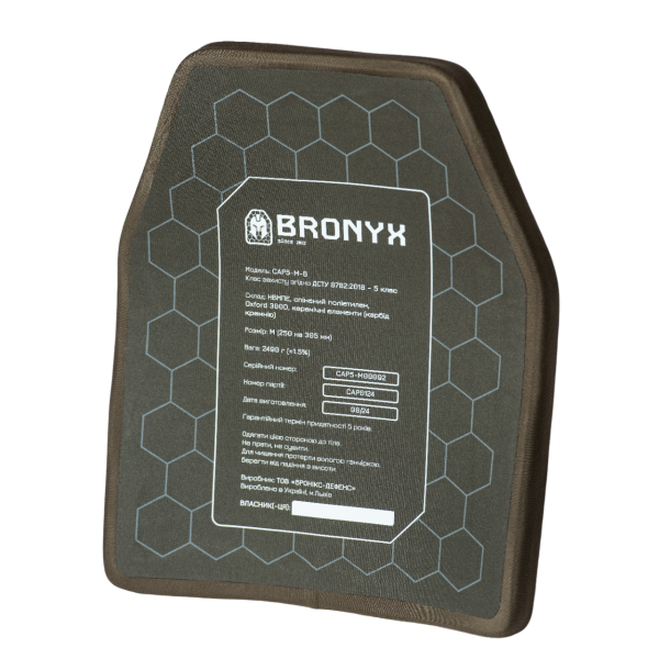 Бронеплиты CAP5-M (2,5 кг) (5 класс) BRONYX 250*300 2шт Бронеплиты CAP5-M (2,5 кг) (5 класс) BRONYX 250*300 2шт