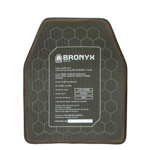 Бронеплиты CAP5-M (2,5 кг) (5 класс) BRONYX 250*300 2шт Бронеплиты CAP5-M (2,5 кг) (5 класс) BRONYX 250*300 2шт