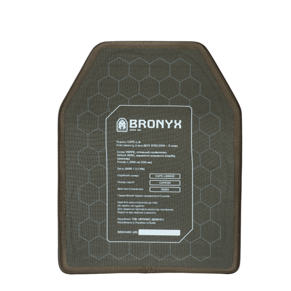 Бронеплиты CAP5-L (2,9 кг) (5 класс) BRONYX 260*330 2шт Бронеплиты CAP5-L (2,9 кг) (5 класс) BRONYX 260*330 2шт