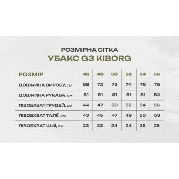 Рубашка полевая пиксель Ubacs G3 Kiborg Рубашка полевая пиксель Ubacs G3 Kiborg
