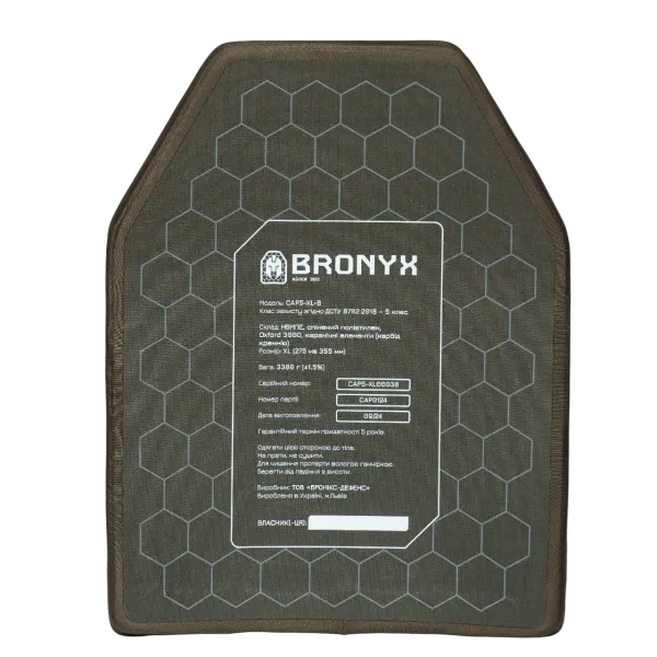 Бронеплиты CAP5-XL (3.38 кг) (5 класс) BRONYX 275*355 2шт