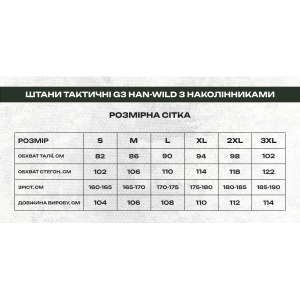 Тактические штаны с наколенниками Kalista Military Full-Pro рип-стоп мультикам