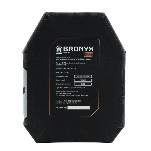 Бронеплиты 5-го класса Ultimate BRONYX (НВМПЭ + B₄C) (2 шт.)