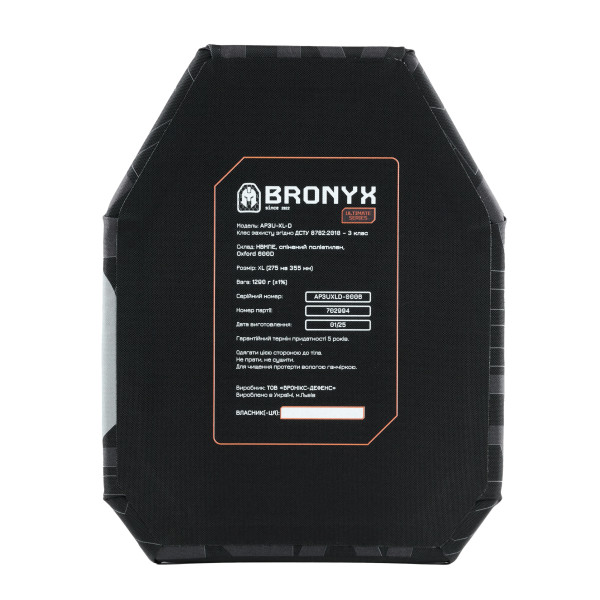 Бронеплиты 3-го класса Ultimate (НВМПЭ) XL (2 шт.) BRONYX Бронеплиты 3-го класса Ultimate (НВМПЭ) XL (2 шт.) BRONYX