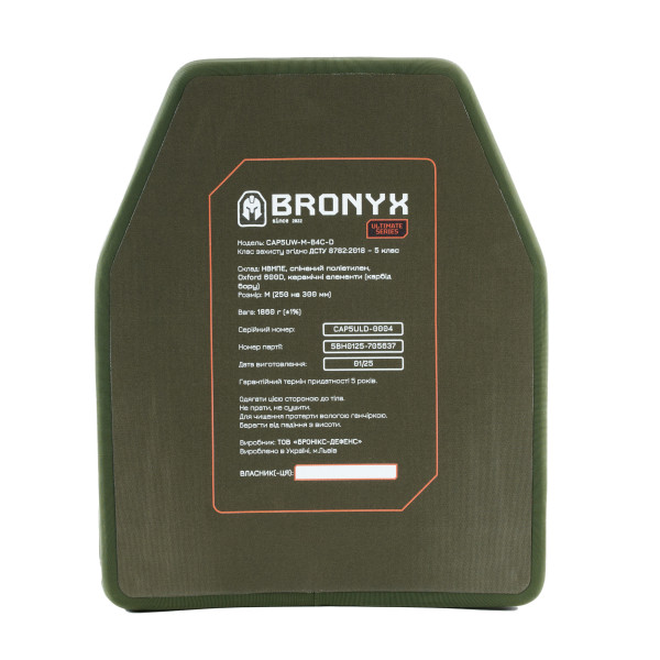 Бронеплиты 3-го класса Ultimate (НВМПЭ) XL (2 шт.) BRONYX Бронеплиты 3-го класса Ultimate (НВМПЭ) XL (2 шт.) BRONYX