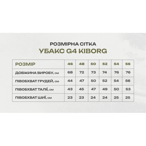 Тактическая футболка убакс G4 Kiborg с коротким рукавом койот+пиксель