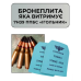 Бронеплиты титаново-керамические (6+ класс защиты) 25*30см «анти Игольник»