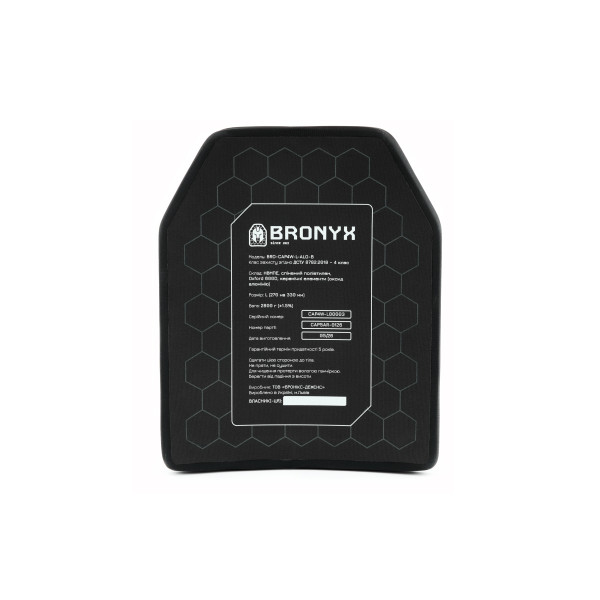 Комплект бронеплит (2шт) Bronyx (5.6 кг) (4 класс) 270*330