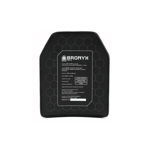 Комплект бронеплит (2шт) Bronyx (5.6 кг) (4 класс) 270*330