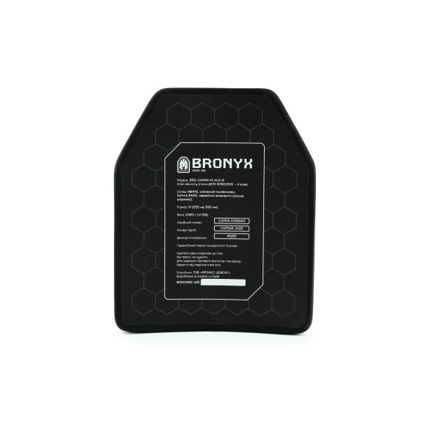 Комплект бронеплит (2шт) Bronyx (4.72 кг) (4 класс) 250*300