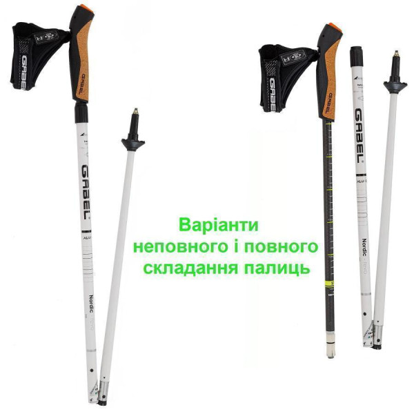 Сложные ультралегкие палки для скандинавской ходьбы 105-130 см