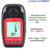 Детектор горючих газов + термометр (0-100%LEL) WINTACT WT8823
