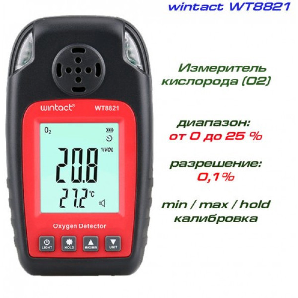 Монитор кислорода O2+термометр WINTACT WT8821