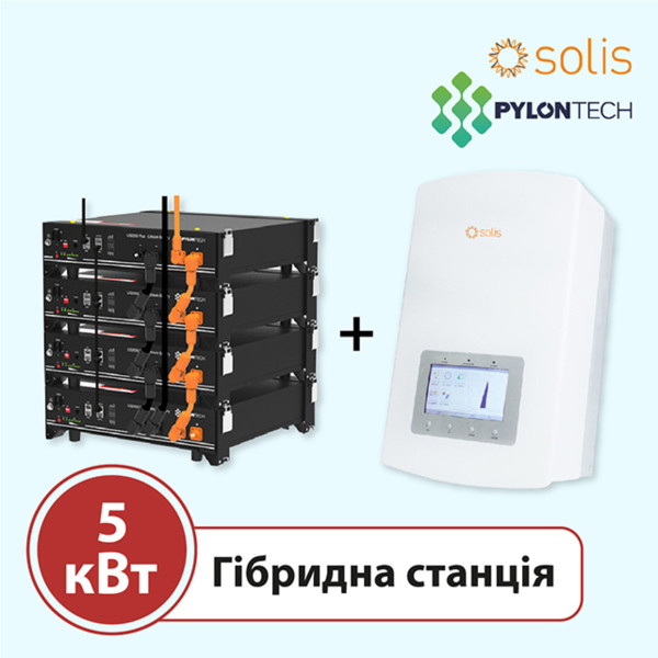 ГИБРИДНАЯ СТАНЦИЯ 5 КВТ НА SOLIS RHI-5G + PYLONTECH US2000