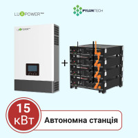 АВТОНОМНАЯ СТАНЦИЯ НА LUXPOWER 15 КВТ