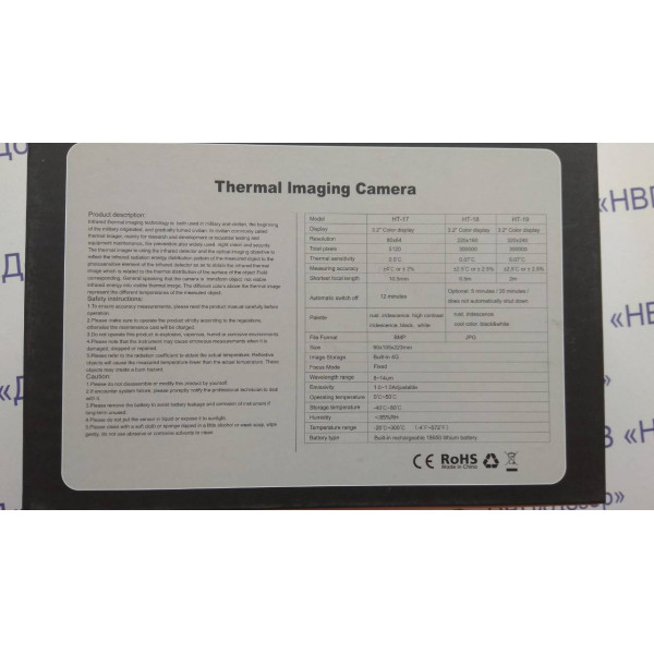 Тепловизор HT-18 с диапазоном -20..300 град. и камерой 220×160