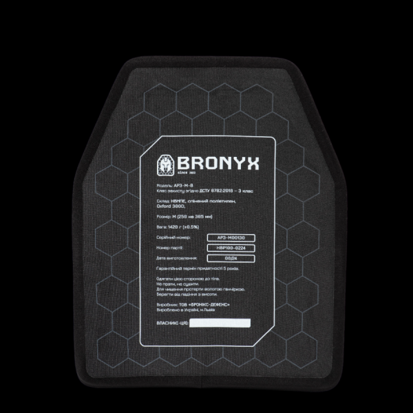 Бронеплита Bronyx 3 класу AP3-L (1.56 кг/3 клас) 260*330 (1шт)