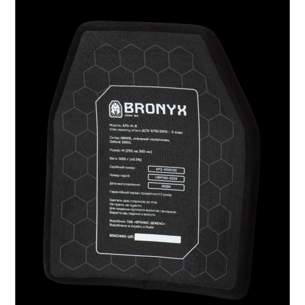 Бронеплита Bronyx 3 класу AP3-L (1.56 кг/3 клас) 260*330 (1шт)