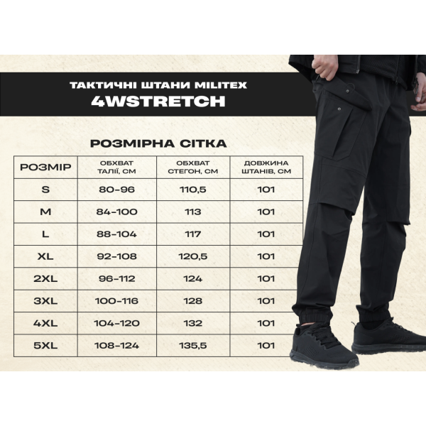 Militex Тактические брюки 4WSTRETCH, цвет синий, размер S