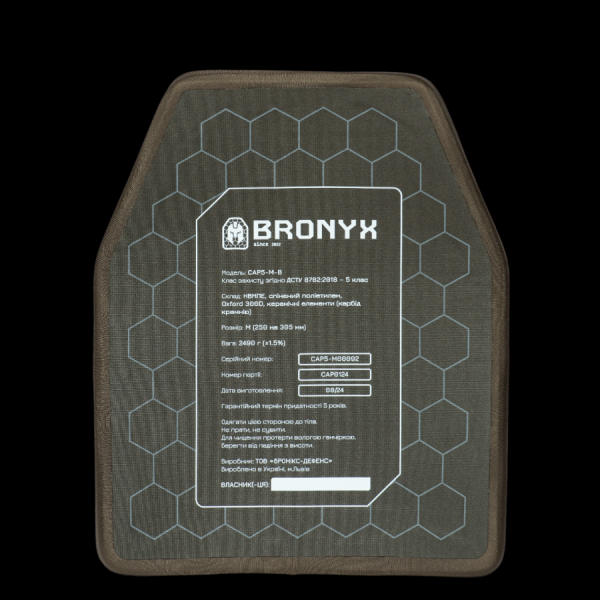 Бронеплита Bronyx 5 класу CAP5-M (2,5 кг) (5 клас) 250*305 (1шт)