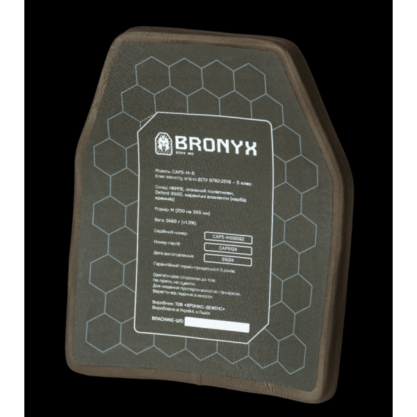 Бронеплита Bronyx 5 класу CAP5-M (2,5 кг) (5 клас) 250*305 (1шт)