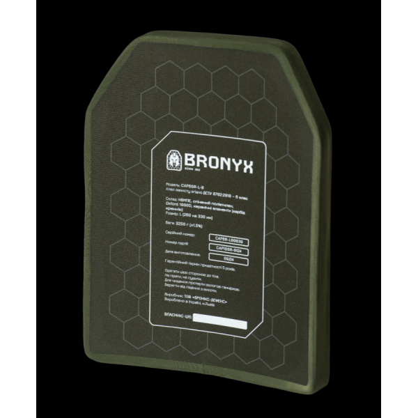 Бронеплита Bronyx 6 класу CAP6-L (3.25 кг) (6 клас) 260*330 (одна площина) (1шт)