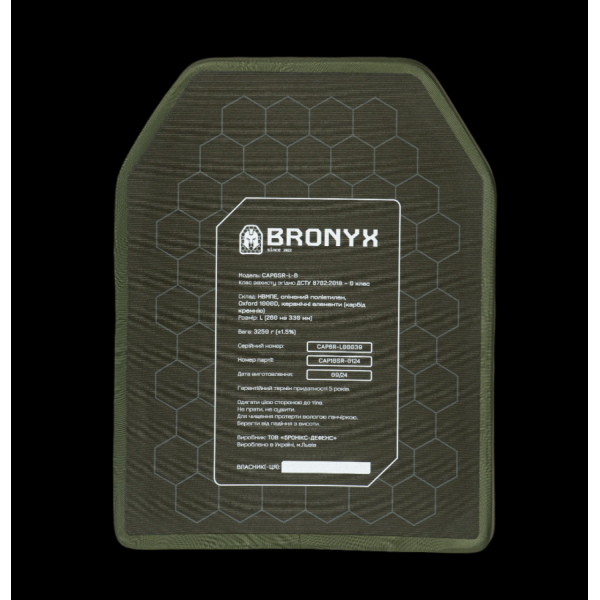 Бронеплита Bronyx 6 класу CAP6-L (3.25 кг) (6 клас) 260*330 (одна площина) (1шт)