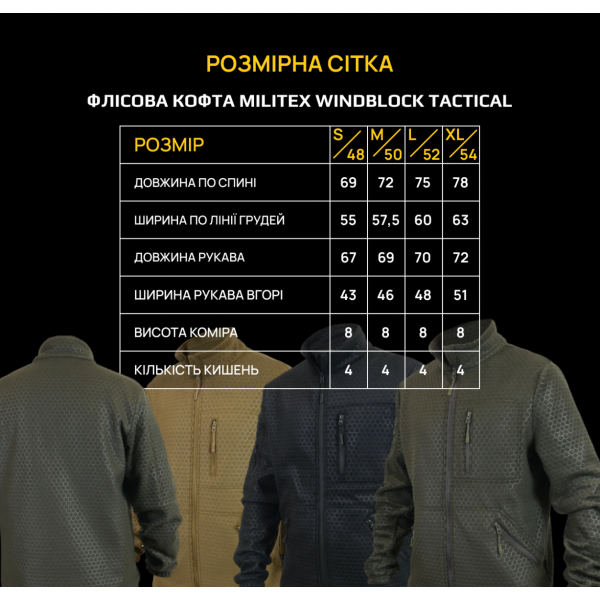Флисовая кофта хаки Militex mod. 4